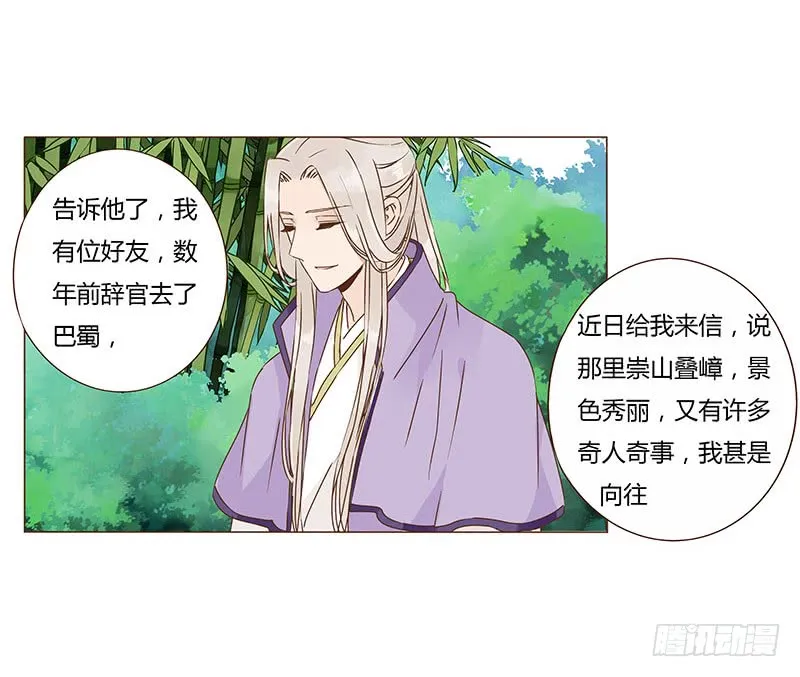 一一七章 殷以安1 第20页