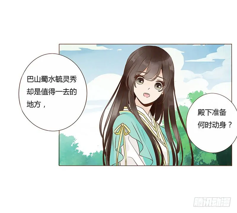 一一七章 殷以安1 第21页