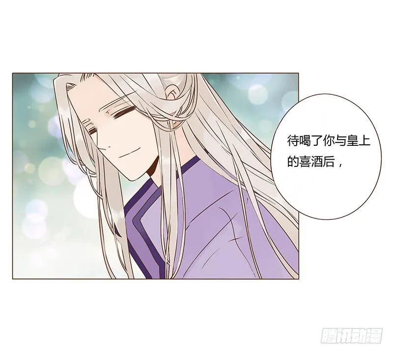 一一七章 殷以安1 第22页