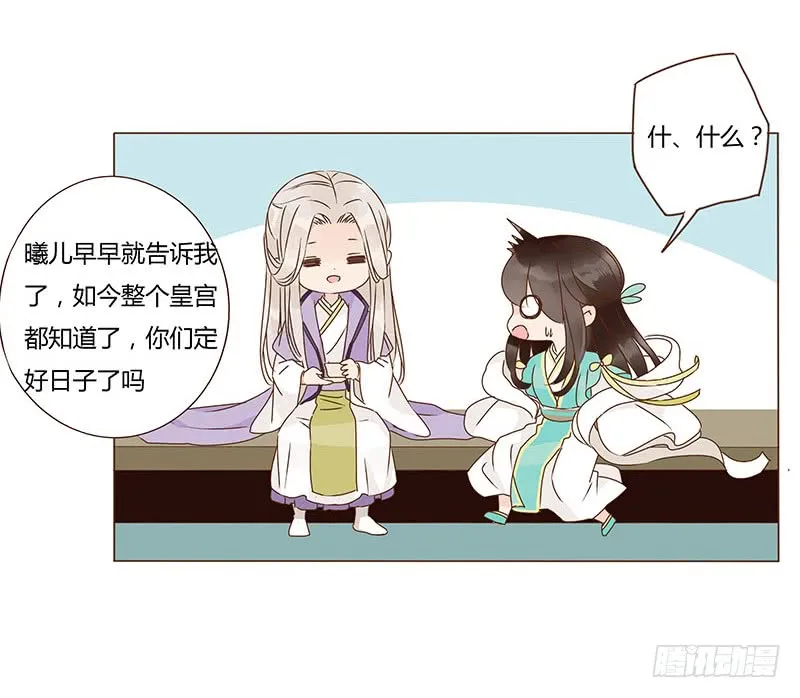 一一七章 殷以安1 第23页