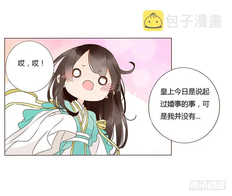 一一七章 殷以安1 第24页