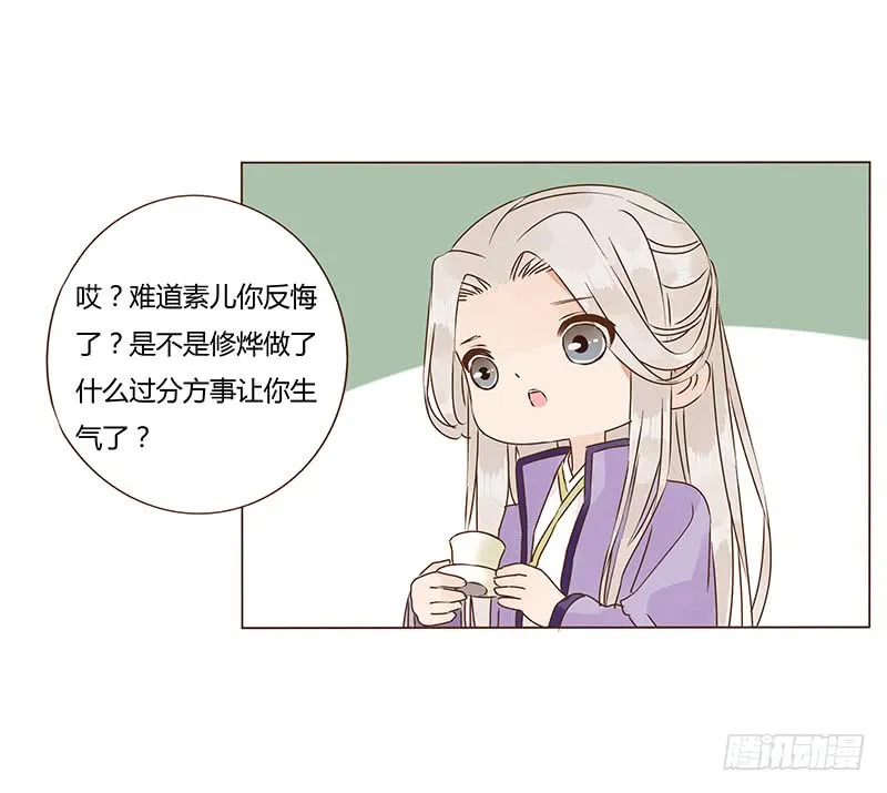 一一七章 殷以安1 第25页