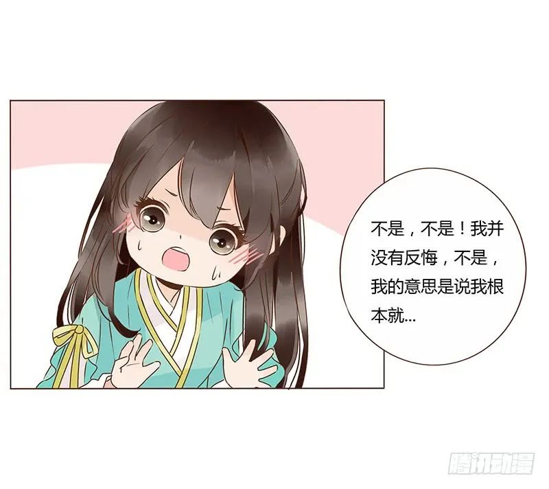 一一七章 殷以安1 第26页