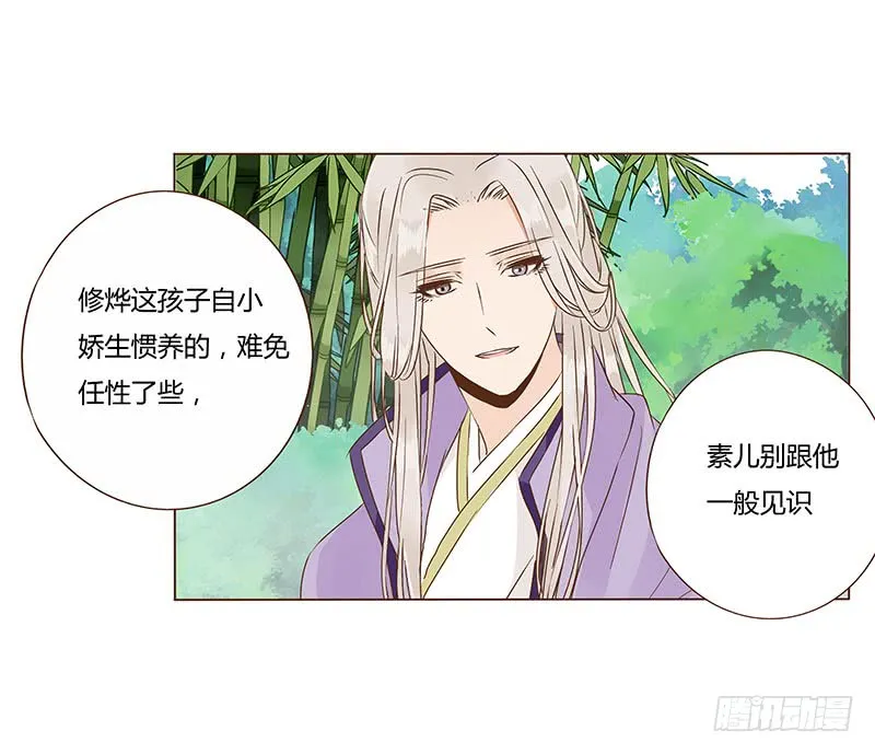 一一七章 殷以安1 第27页