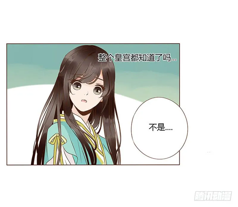 一一七章 殷以安1 第28页