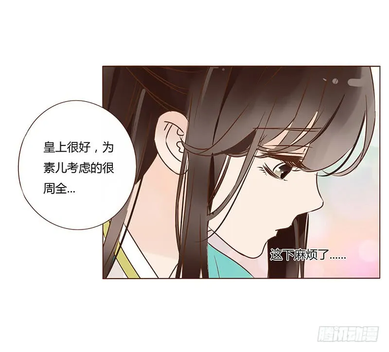 一一七章 殷以安1 第29页