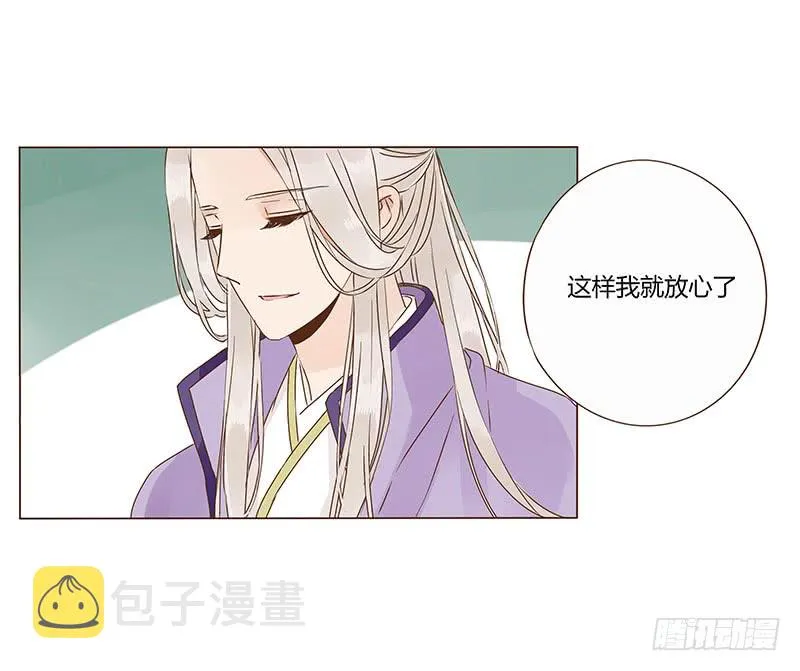 一一七章 殷以安1 第30页