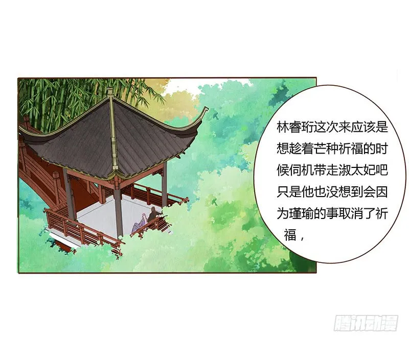 一一七章 殷以安1 第32页