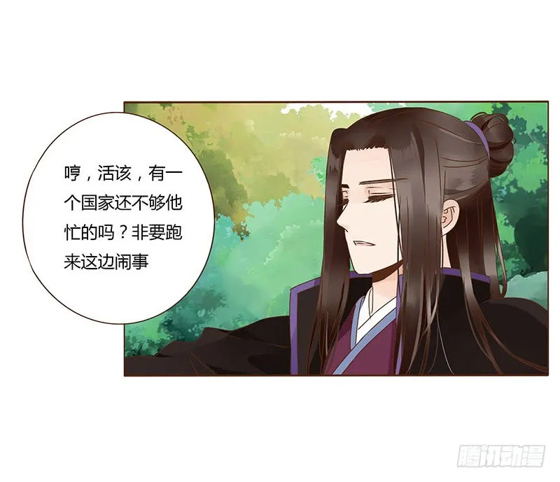 一一七章 殷以安1 第33页