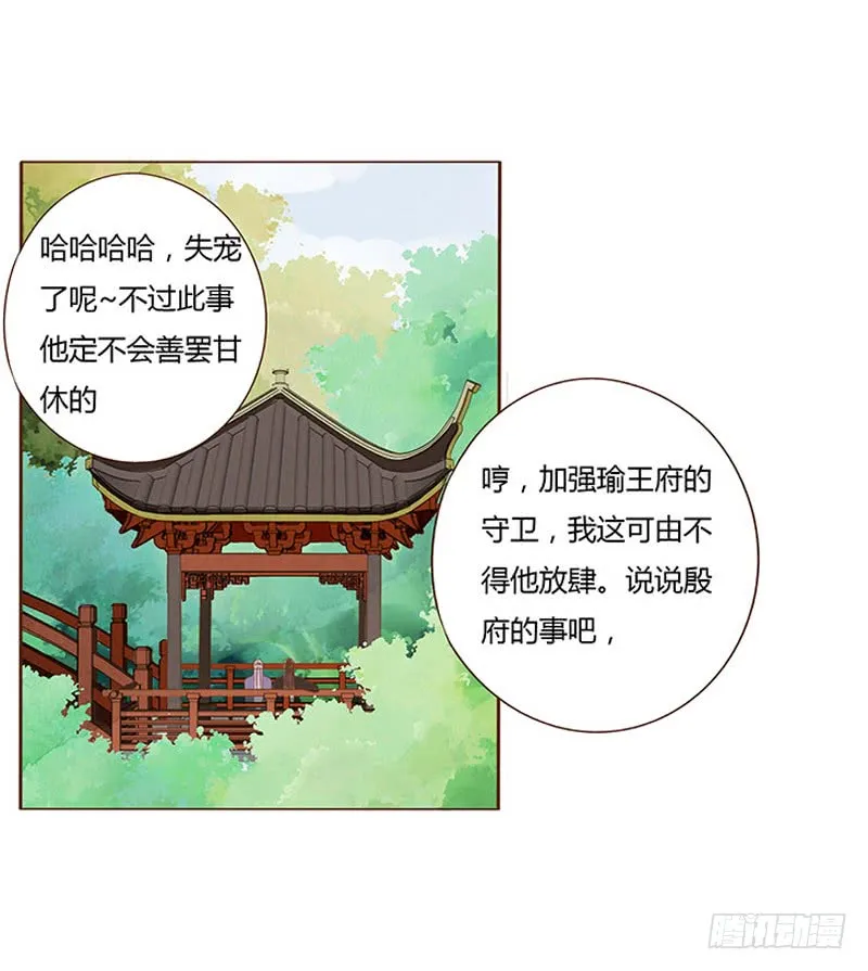一一七章 殷以安1 第36页
