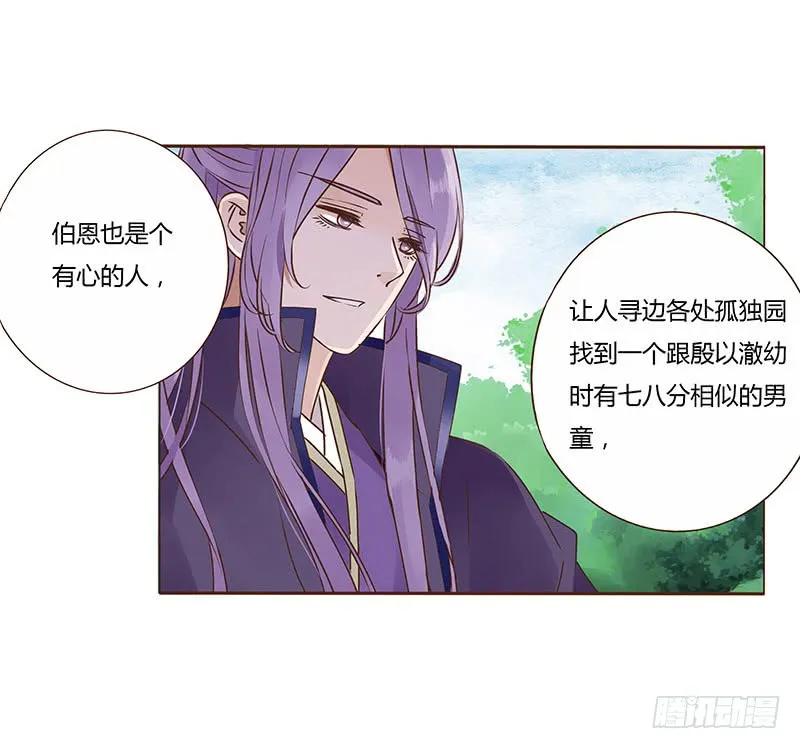 一一七章 殷以安1 第37页