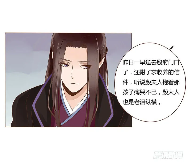 一一七章 殷以安1 第38页