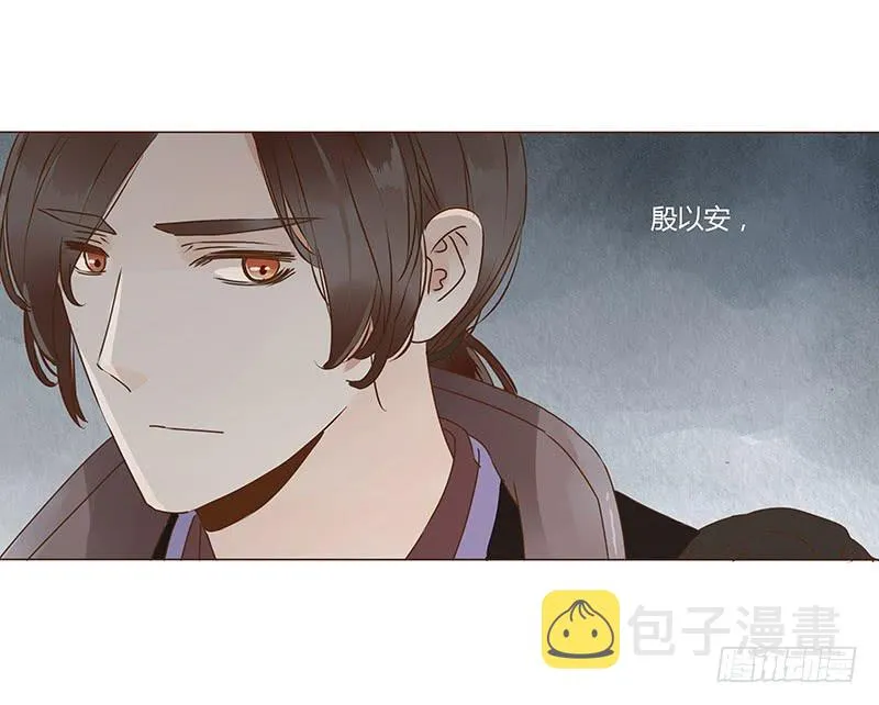 一一七章 殷以安1 第50页