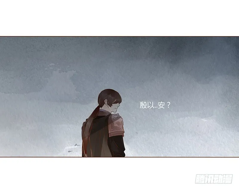 一一七章 殷以安1 第51页