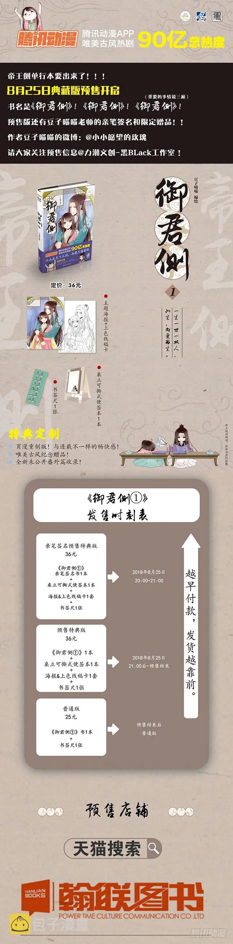 一零五章 朕要立后啦~~ 第1页