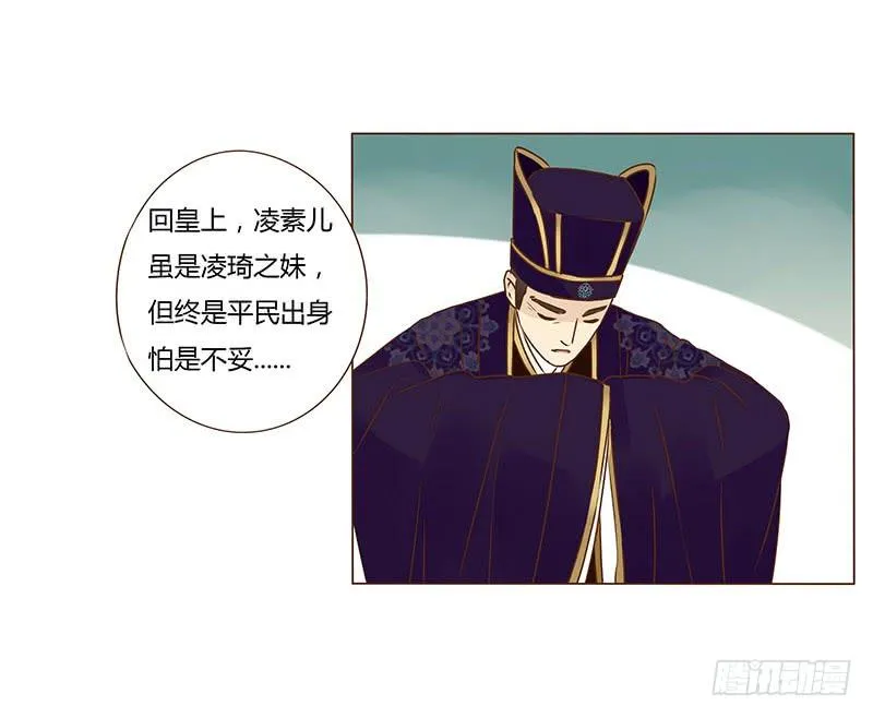 一零五章 朕要立后啦~~ 第3页