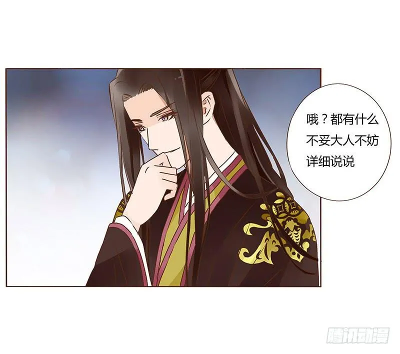 一零五章 朕要立后啦~~ 第4页