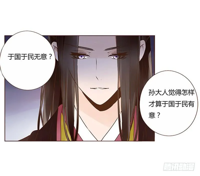 一零五章 朕要立后啦~~ 第6页