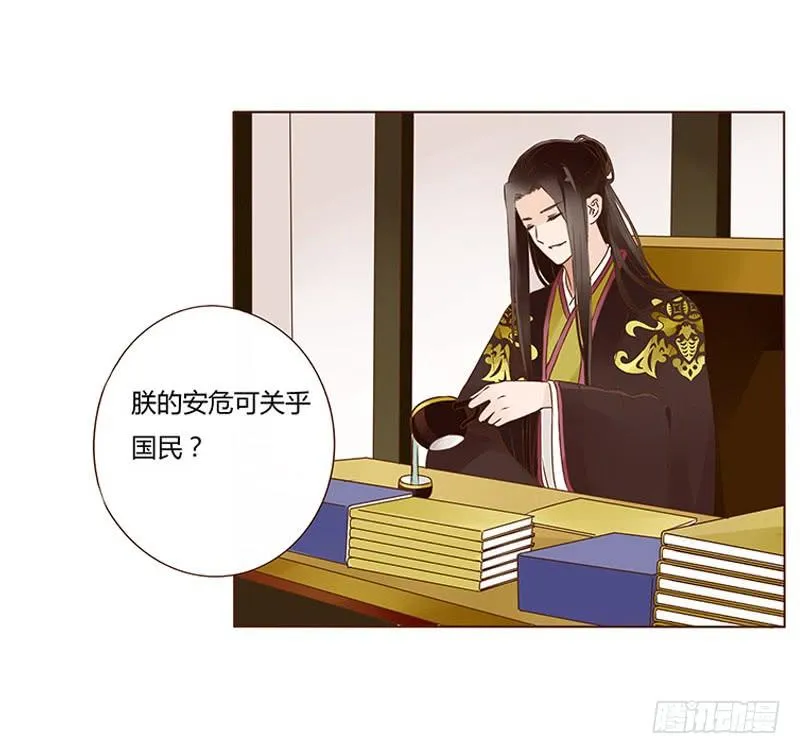 一零五章 朕要立后啦~~ 第7页