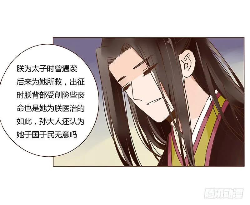 一零五章 朕要立后啦~~ 第9页