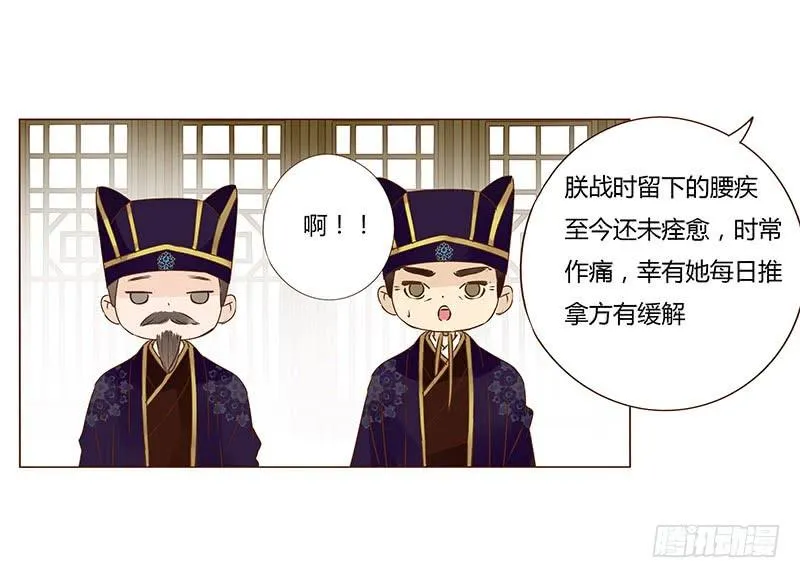 一零五章 朕要立后啦~~ 第10页