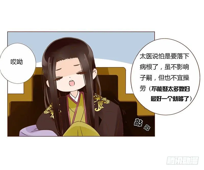 一零五章 朕要立后啦~~ 第12页