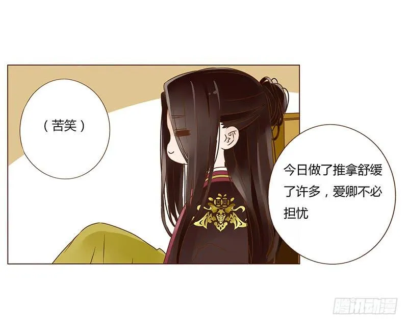 一零五章 朕要立后啦~~ 第14页