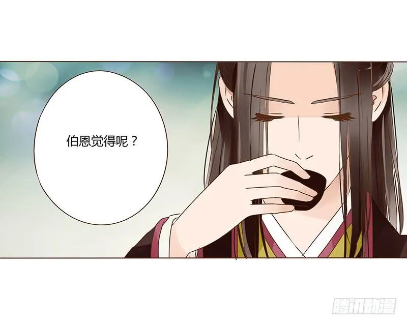 一零五章 朕要立后啦~~ 第16页