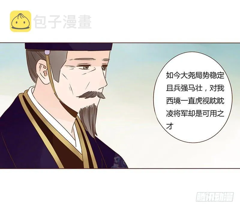 一零五章 朕要立后啦~~ 第17页