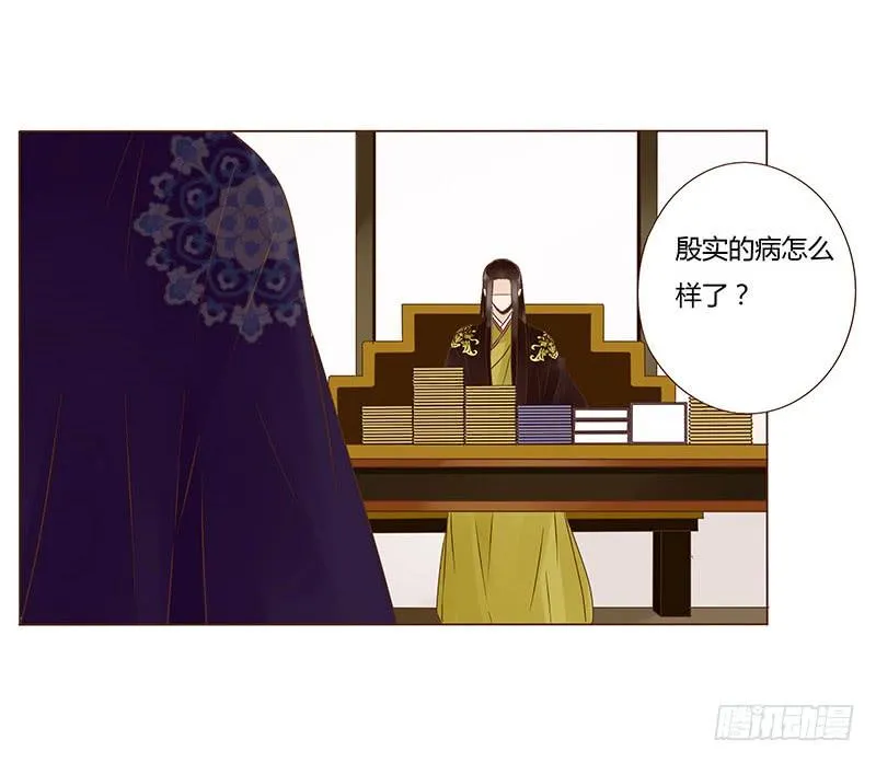 一零五章 朕要立后啦~~ 第19页
