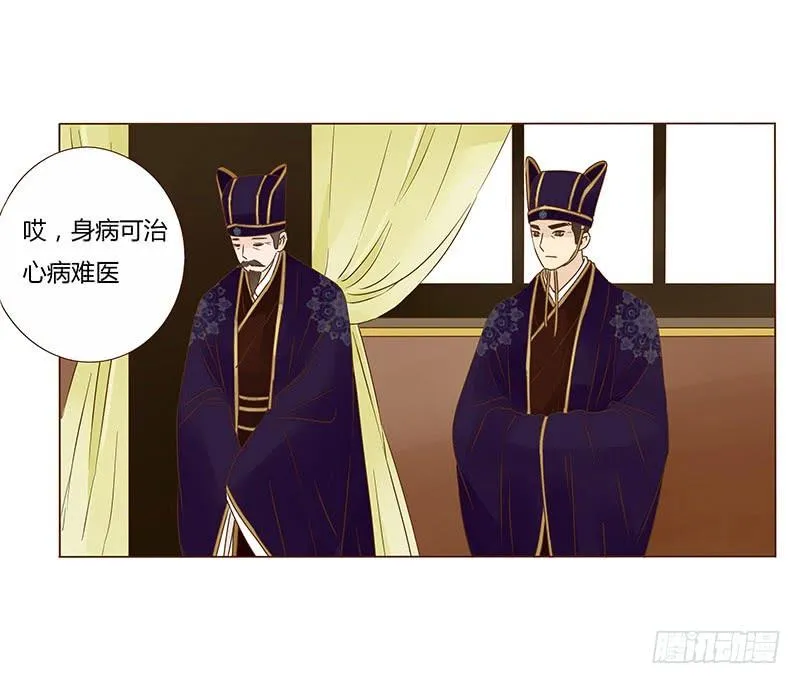 一零五章 朕要立后啦~~ 第20页