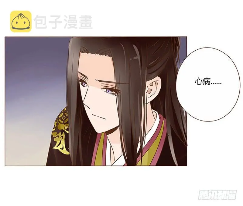 一零五章 朕要立后啦~~ 第21页