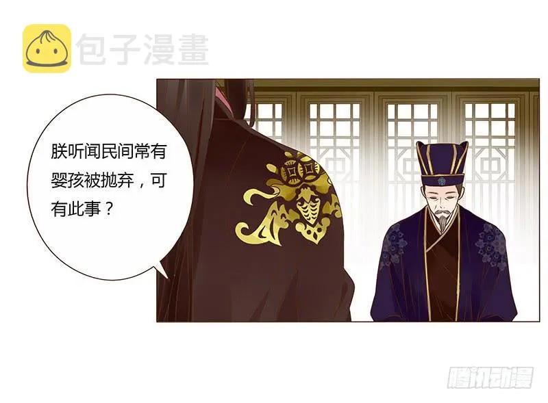 一零五章 朕要立后啦~~ 第22页