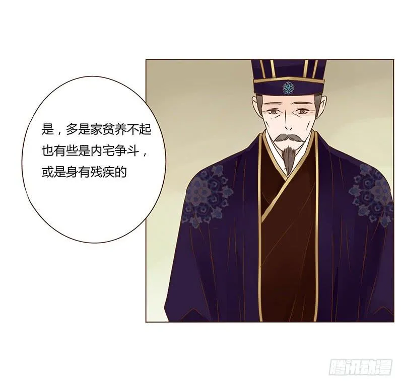 一零五章 朕要立后啦~~ 第23页