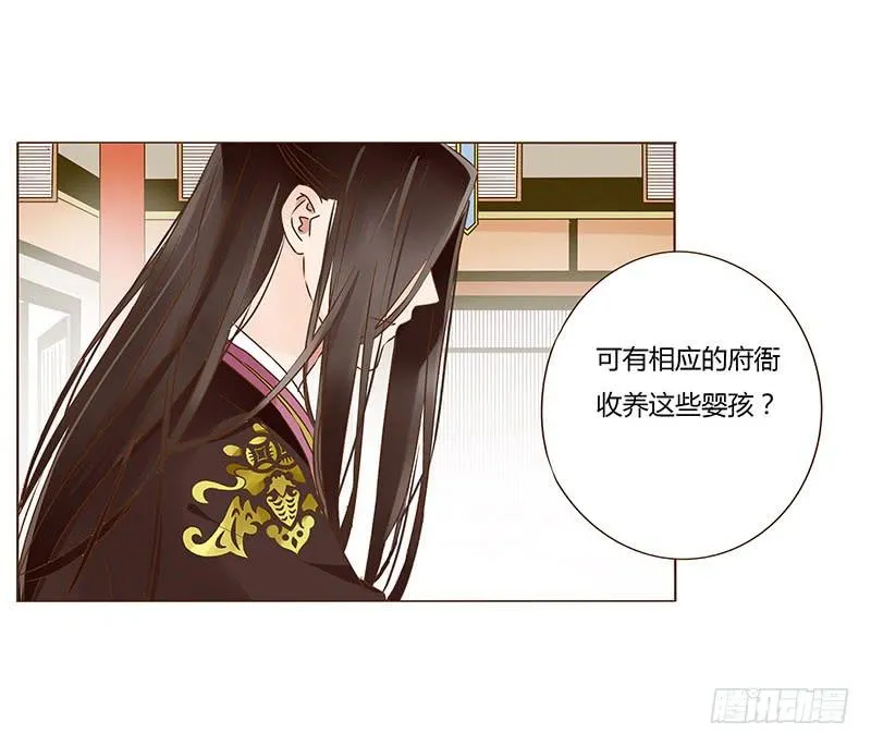 一零五章 朕要立后啦~~ 第24页