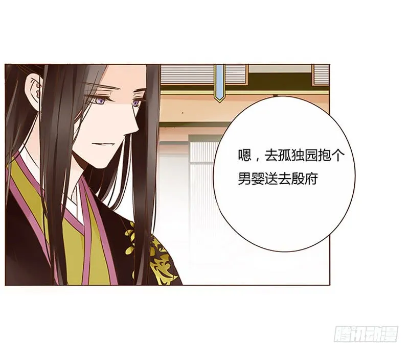 一零五章 朕要立后啦~~ 第26页