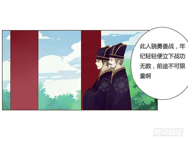 一零五章 朕要立后啦~~ 第30页