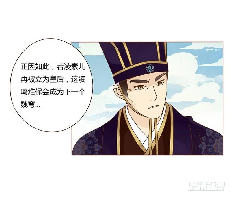 一零五章 朕要立后啦~~ 第31页