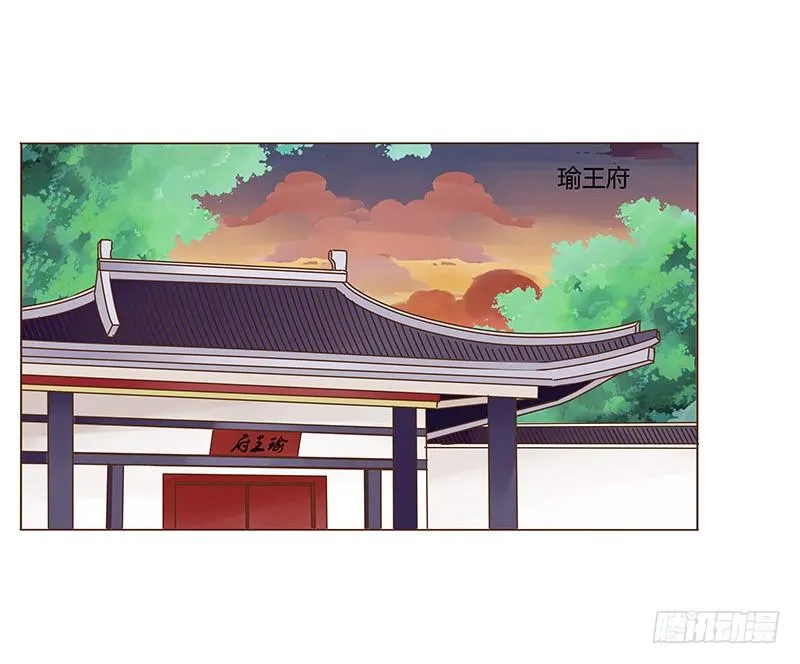 一零五章 朕要立后啦~~ 第41页