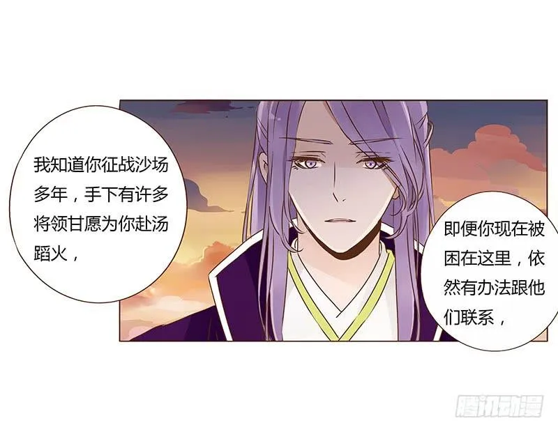 一零五章 朕要立后啦~~ 第48页
