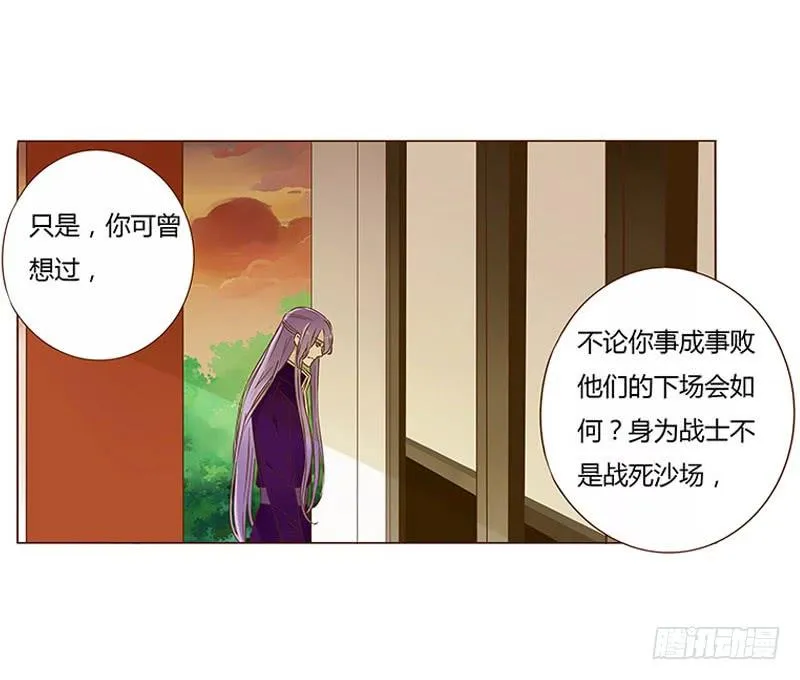 一零五章 朕要立后啦~~ 第49页
