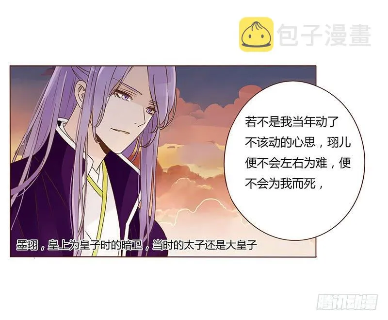 一零五章 朕要立后啦~~ 第55页