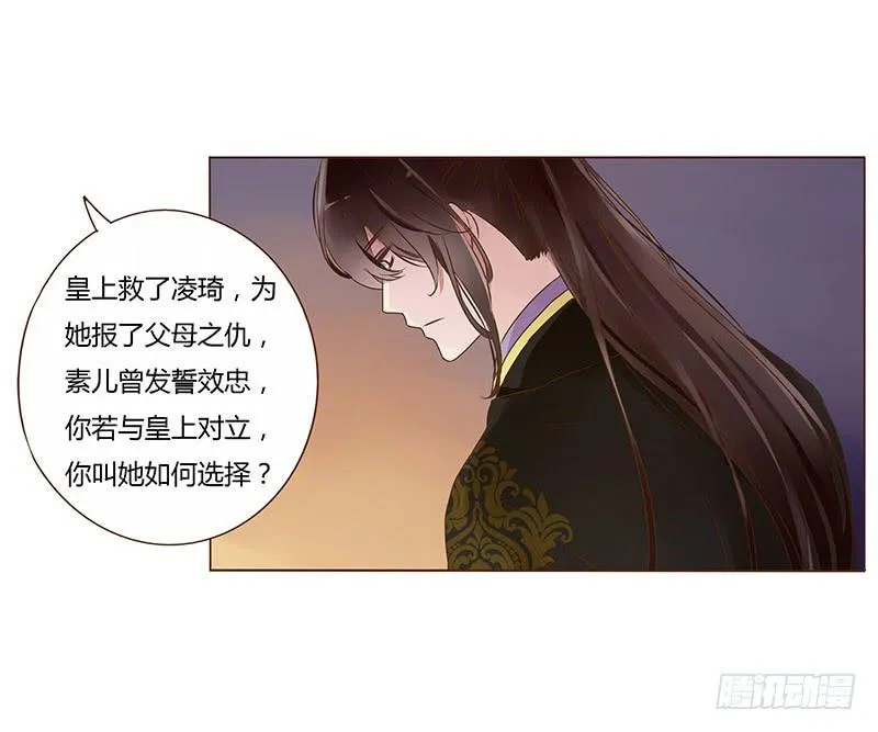 一零五章 朕要立后啦~~ 第56页