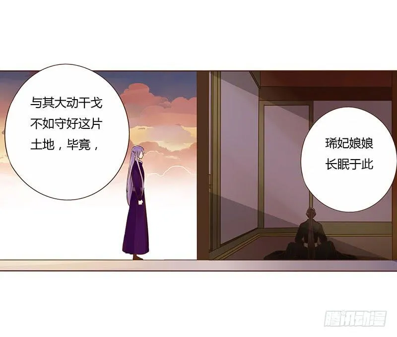 一零五章 朕要立后啦~~ 第58页