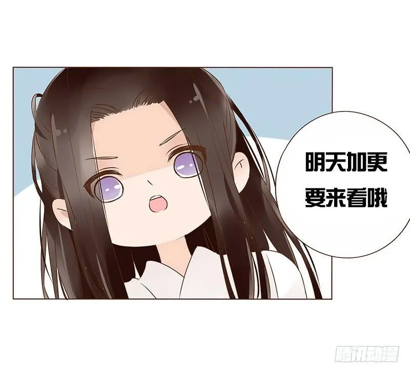 一零五章 朕要立后啦~~ 第59页