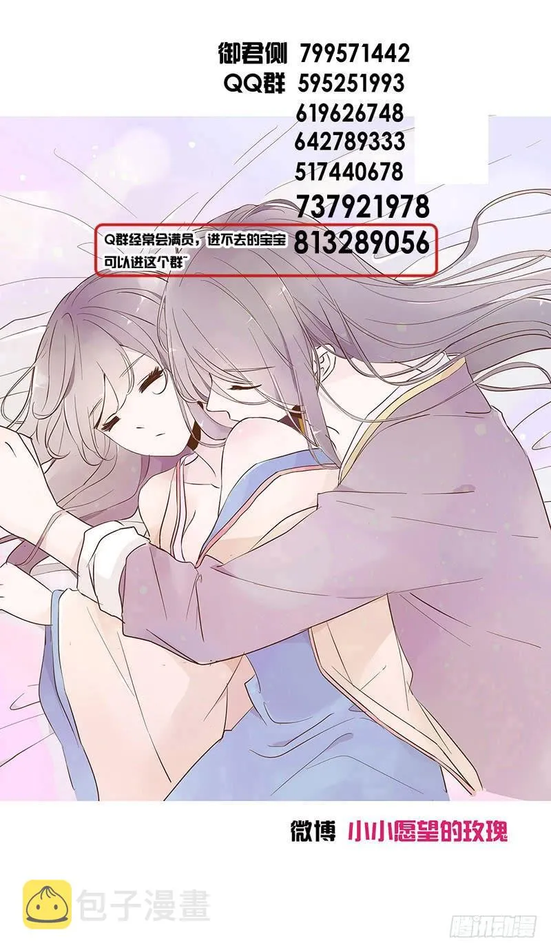 一零五章 朕要立后啦~~ 第61页