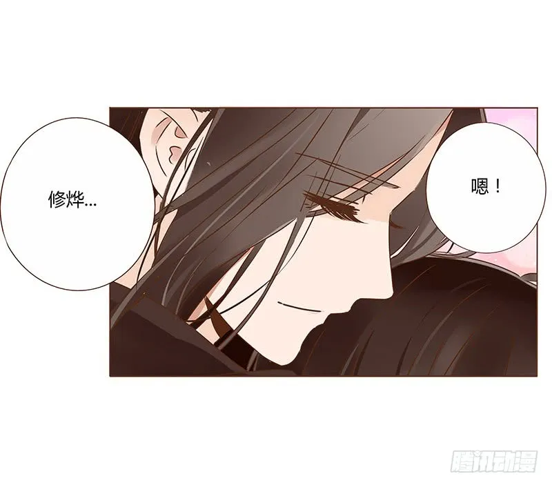 一一八章 求抱抱 第21页