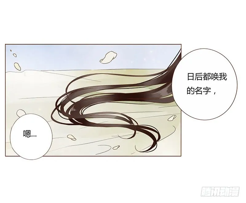 一一八章 求抱抱 第22页