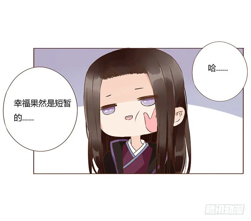一一八章 求抱抱 第33页