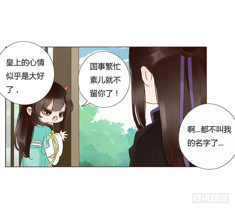 一一八章 求抱抱 第34页